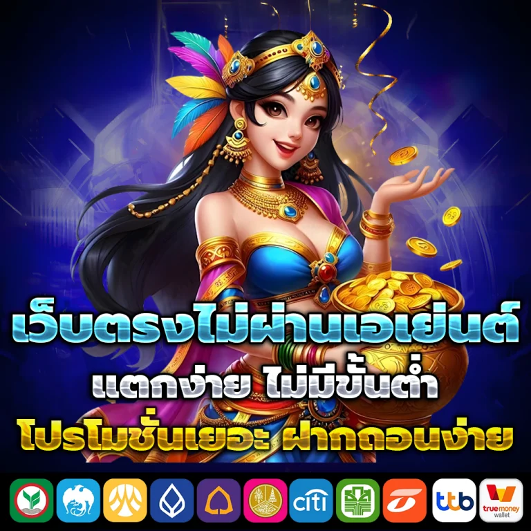 fun189 เครดิตฟรี